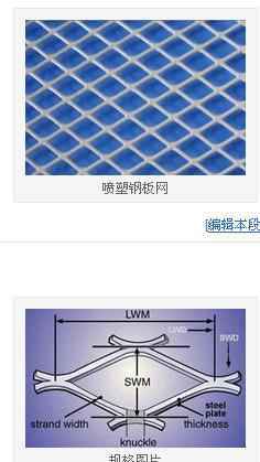 鋼板網(wǎng)墻 特點、應(yīng)用與常見問題解析